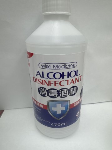 威斯消毒酒精75% 470ML (新裝)