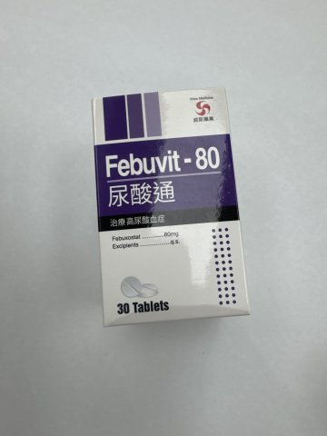 Febuvit-80尿酸通 30s