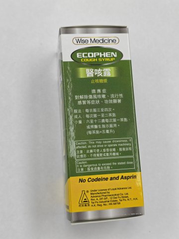 Ecophen Cough Syrup醫咳露咳水120ml