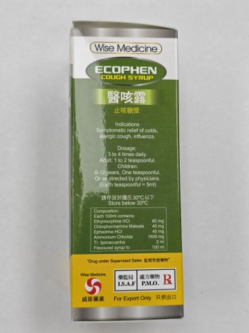 Ecophen Cough Syrup醫咳露咳水120ml