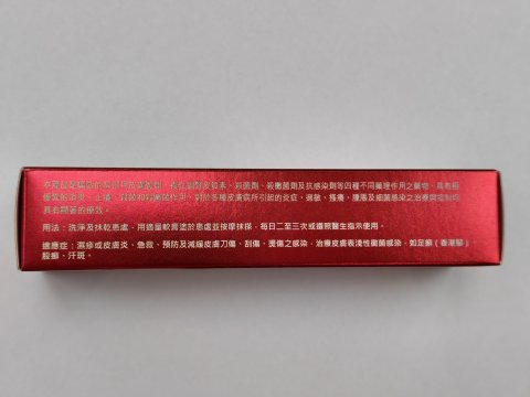 威斯癬膚敵皮膚膏20克