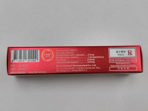 威斯癬膚敵皮膚膏20克