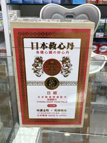 日姬日本救心丹100粒