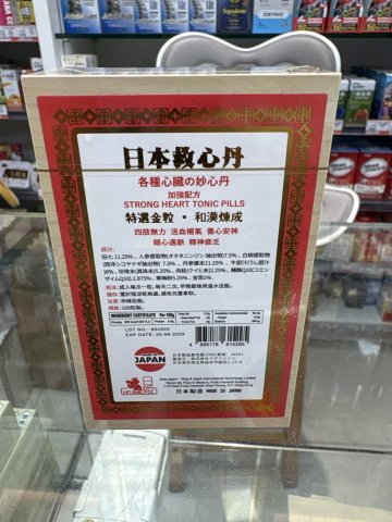 日姬日本救心丹100粒