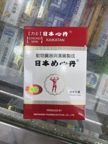 力士日本救心丹50粒