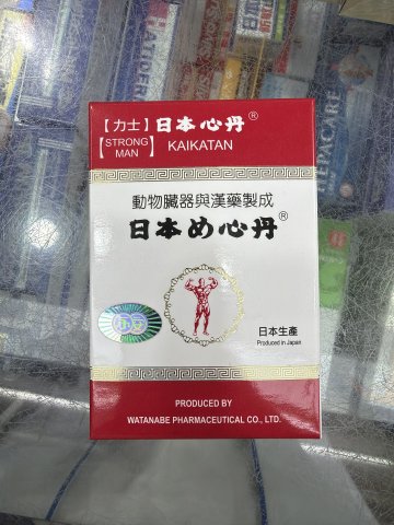 力士日本救心丹100粒