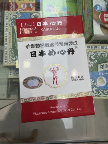 力士日本救心丹200粒
