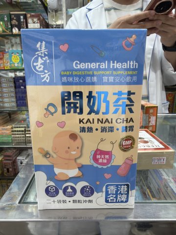 集古方開奶茶20包