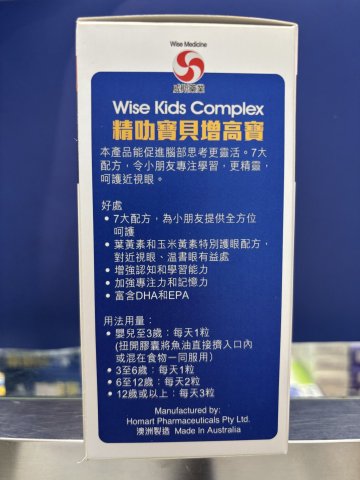 威斯精叻寶貝增高寶100s