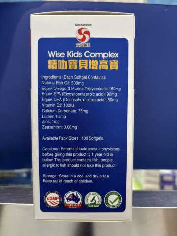 威斯精叻寶貝增高寶100s