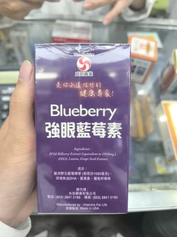 Wise威斯-強眼藍莓素100粒 Blueberry