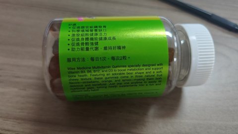 WISE威斯 維他命C+鋅軟糖60粒