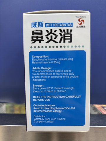 Wise威斯-鼻炎消90粒