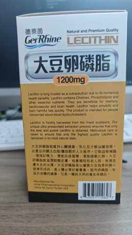 德萊茵美國大豆卵磷脂300粒