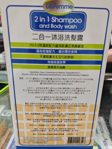 LAFEMME嬰兒2合1沐浴洗髮露1L