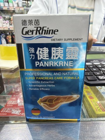 德萊茵健胰靈60粒