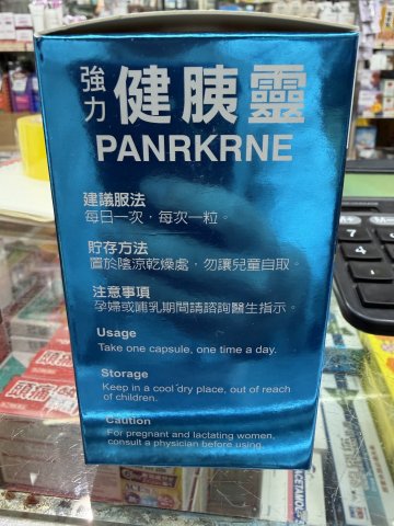 德萊茵健胰靈60粒