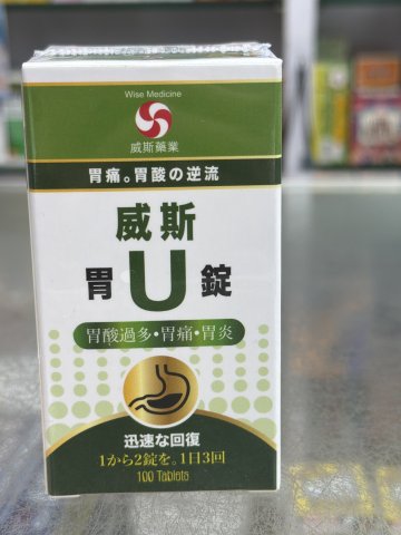 Wise 威斯胃U錠100s