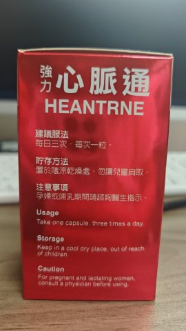 德萊茵心脈通60粒