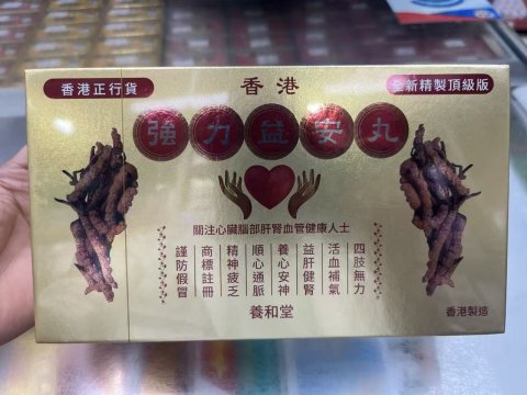 養和堂強力益安丸360粒
