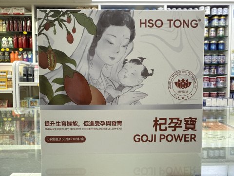 杞孕寶