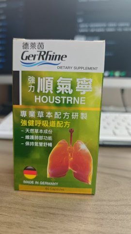 德萊茵順氣寧60粒
