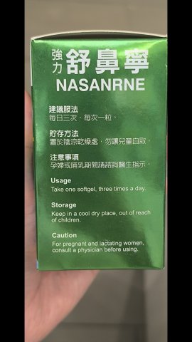 德萊茵舒鼻寧60粒