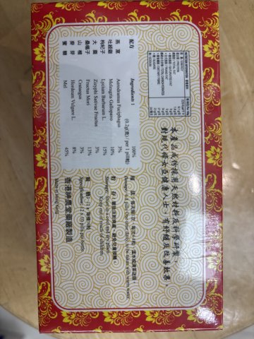 集古方-天喜牌天喜丸12x10s