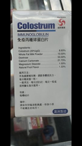 Wise威斯_丙種球蛋白片 800mg 60s