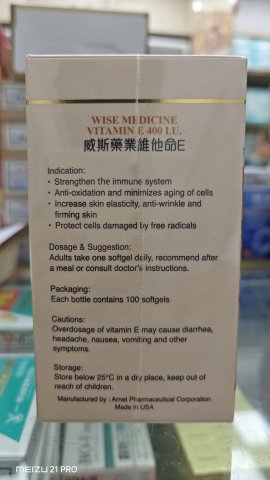 Wise威斯藥業-維他命E 100粒 Vitamin E 400IU