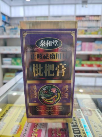 泰和堂-止咳袪痰川貝枇杷膏400ml