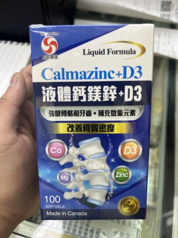 Wise威斯_液體鈣鎂鋅+D3_100s