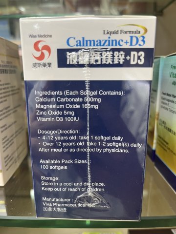 Wise威斯_液體鈣鎂鋅+D3_100s