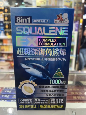日姬超級鯊烯365粒
