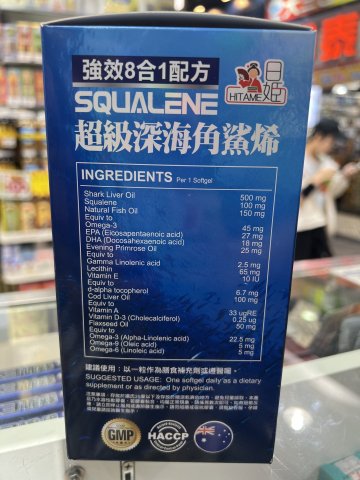 日姬超級鯊烯365粒