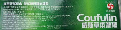 Wise威斯-草本喉糖Coufulin 20s