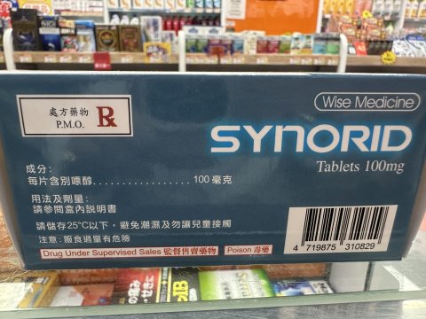 Wise威斯_解酸免痛片100mg(別嘌醇)