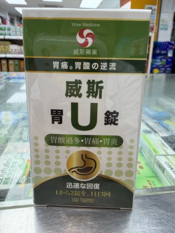 Wise 威斯胃U錠100s