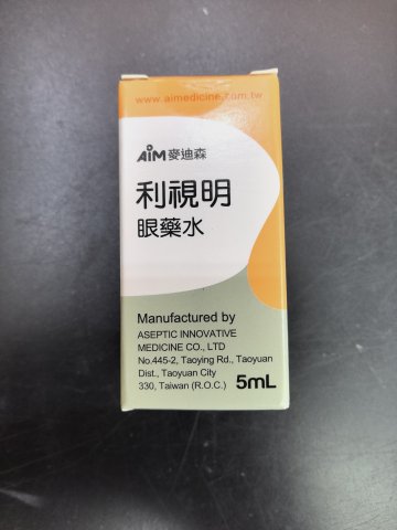 LIXAMIN EYE DROPS 麥迪森利視明眼藥水