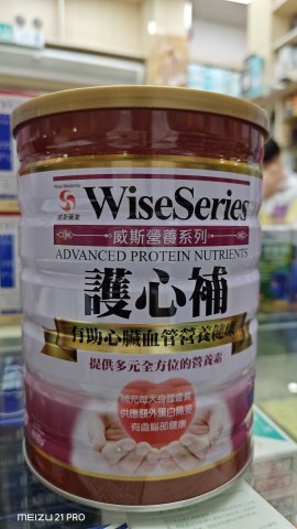 Wise威斯營養奶粉-護心補900g