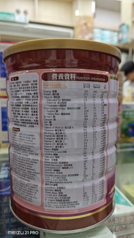 Wise威斯營養奶粉-護心補900g