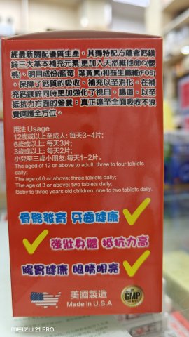 Wise威斯-聰明小兒鈣鎂鋅100粒 SMART CALCIUM