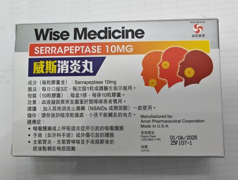 wise威斯-喉疾靈消炎丸20s