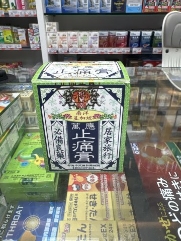 怡樂堂南洋星加坡萬應止痛膏65g