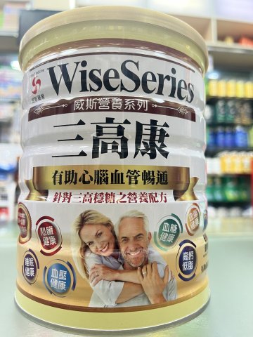 Wise威斯營養奶粉-三高康900g