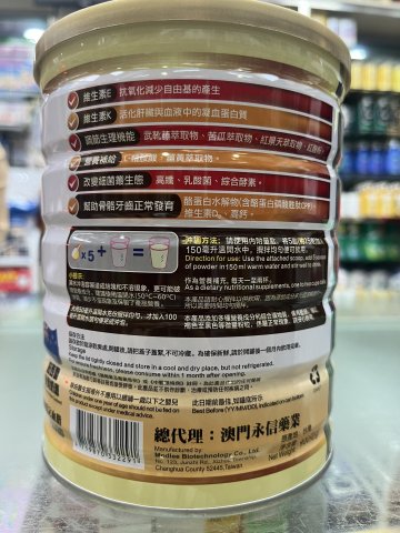 Wise威斯營養奶粉-三高康900g