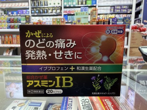 ASUMIN-IB(舒緩感冒各種症狀)_20粒