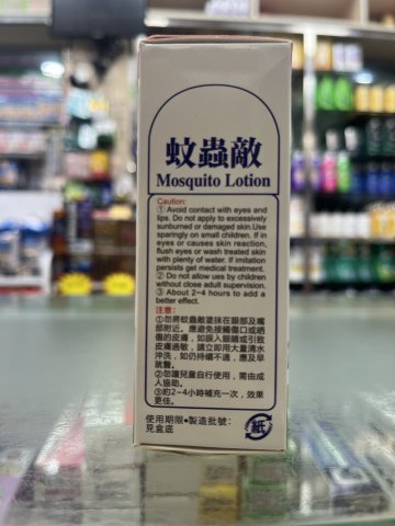 佐賀無比蚊蟲敵-50ml