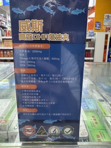 Wise 高效 DHA 魚油 Supreme DHA Fish Oil