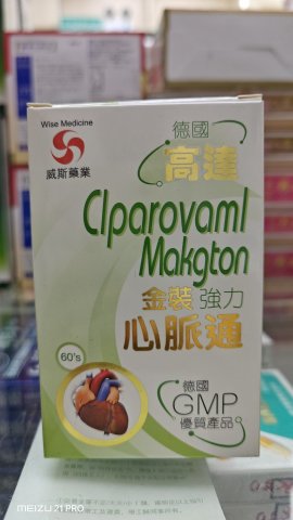 Wise威斯高達強力-心脈通60粒Clparovaml Makgton